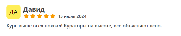 Отзыв Давида про курс Михаила Хомича со страницы отзовника https://otzyvov.c om.ua/ Отзыв Давида про курс Михаила Хомича со страницы отзовника https://otzyvov.c om.ua/
